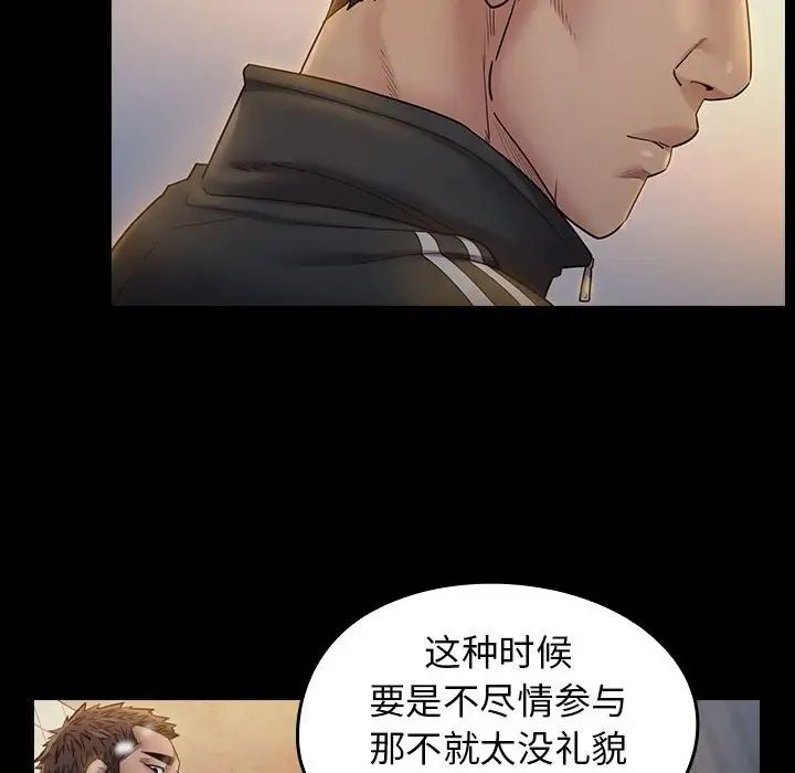 桃花，第36話，第 122 页