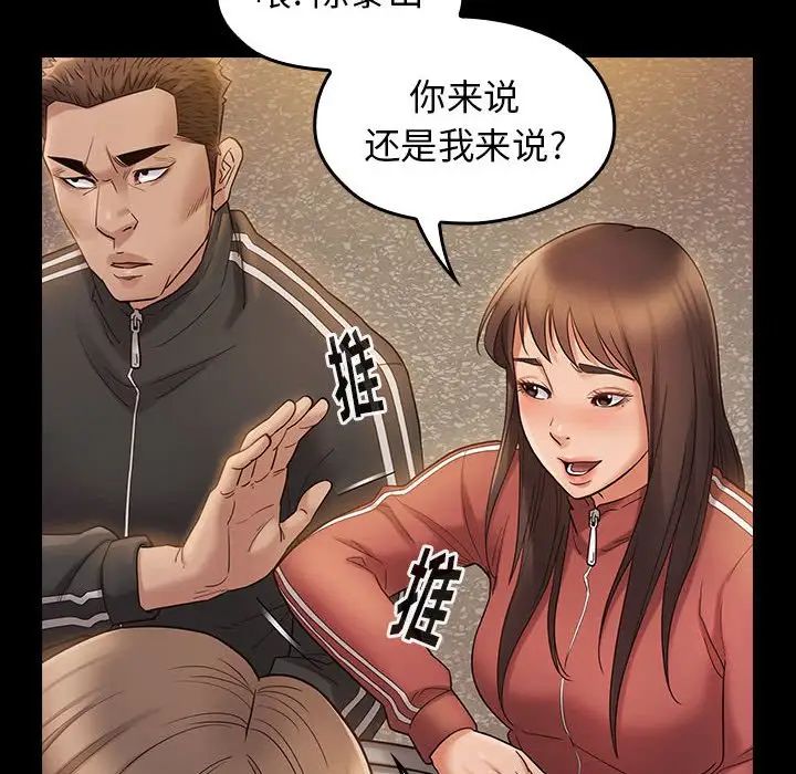 桃花，第36話，第 22 页