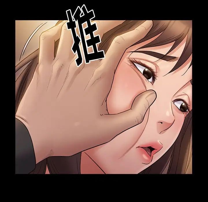桃花，第36話，第 52 页