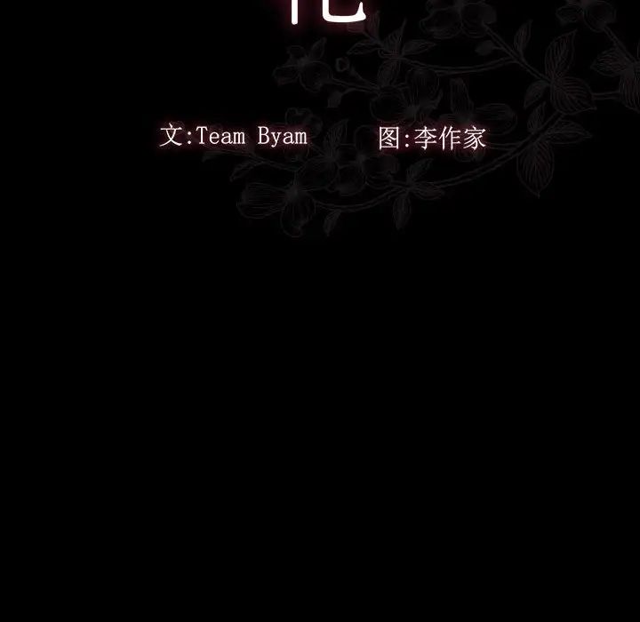 桃花，第36話，第 64 页