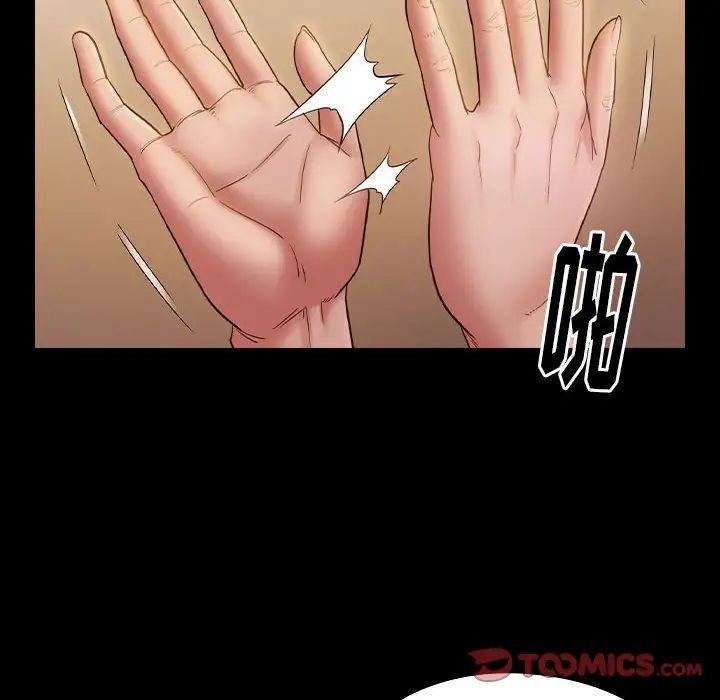 桃花，第36話，第 15 页