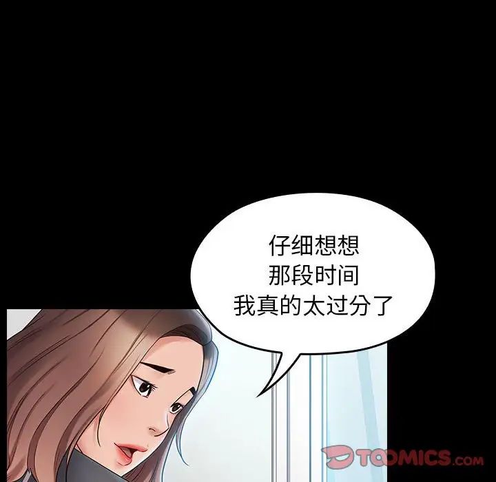 桃花，第37話，第 123 页