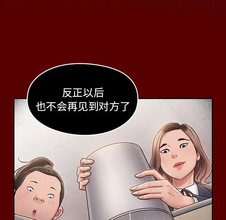 桃花，第37話，第 125 页