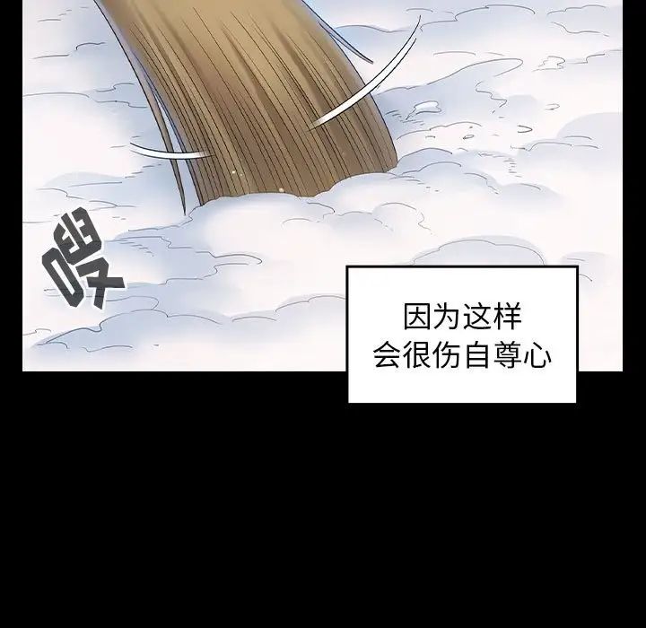 桃花，第37話，第 103 页