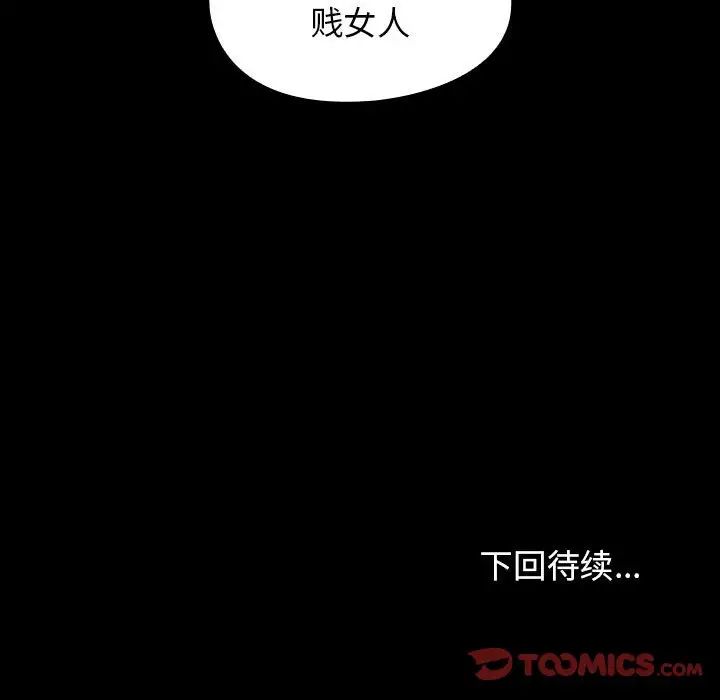 桃花，第37話，第 159 页