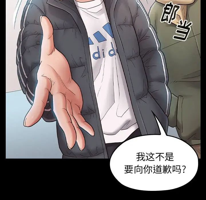 桃花，第37話，第 122 页