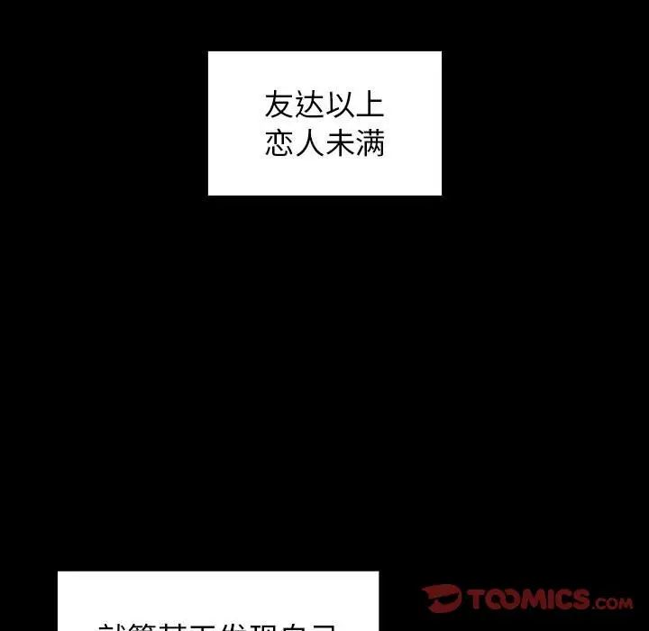 桃花，第37話，第 69 页
