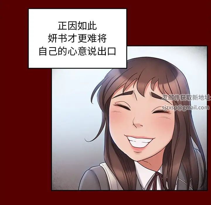 桃花，第37話，第 84 页