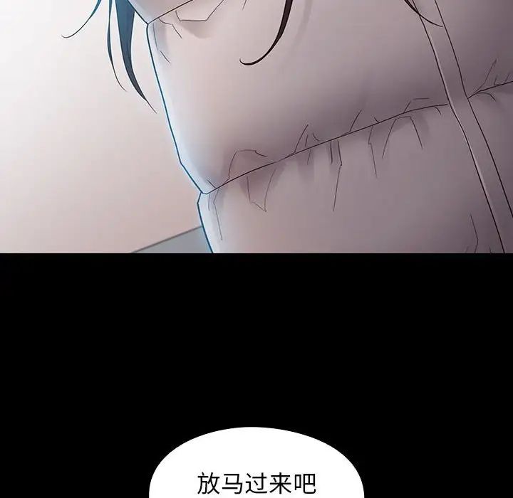 桃花，第37話，第 158 页