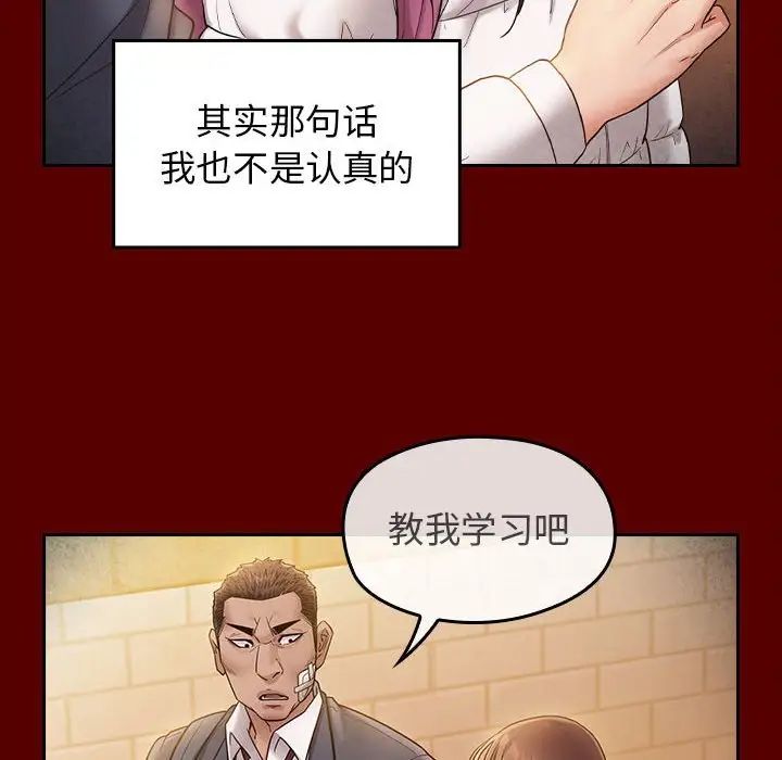 桃花，第37話，第 8 页