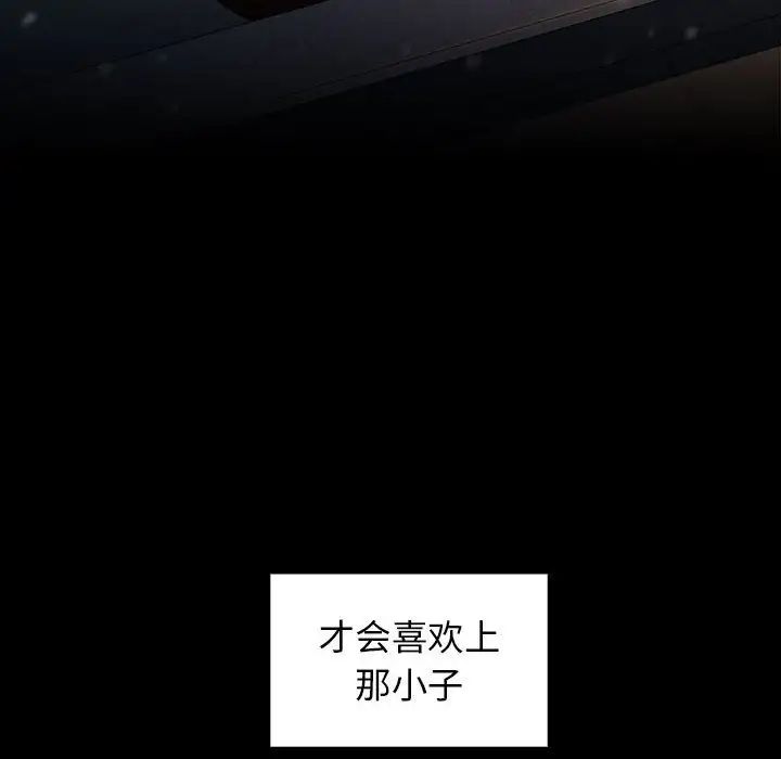 桃花，第37話，第 22 页