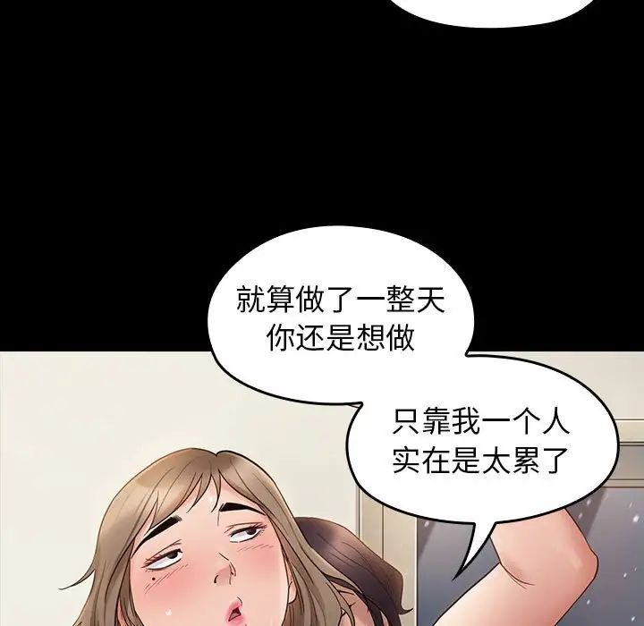 桃花，第37話，第 52 页