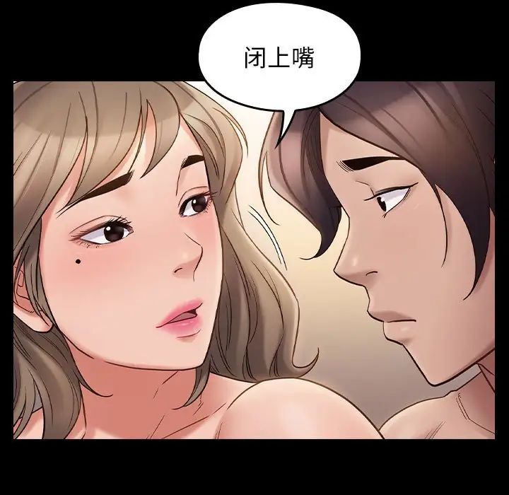 桃花，第37話，第 60 页
