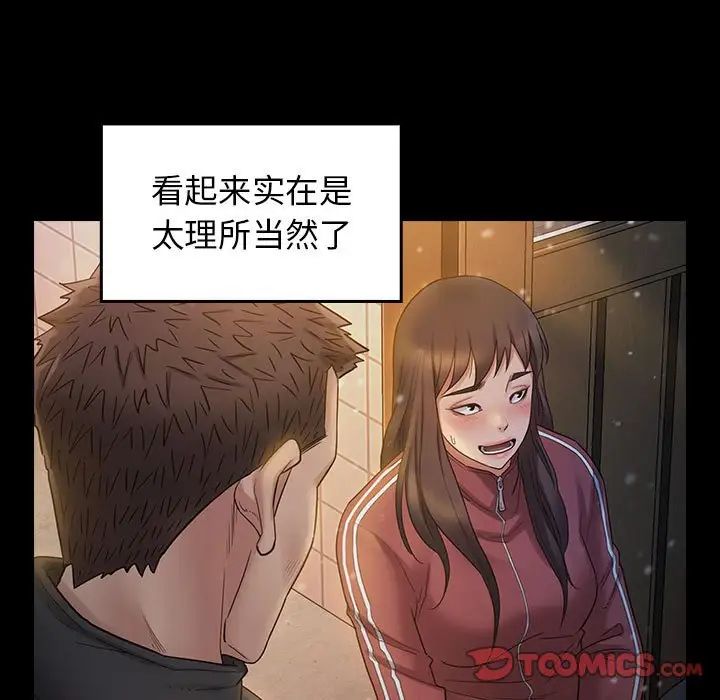 桃花，第37話，第 15 页