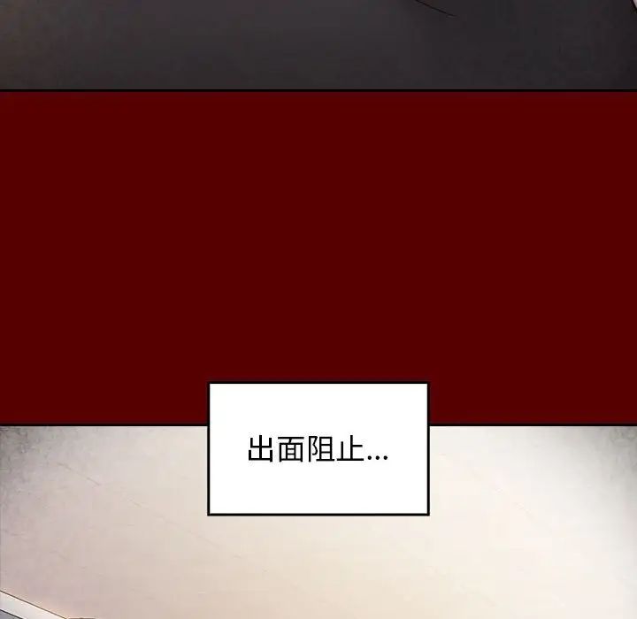 桃花，第38話，第 106 页
