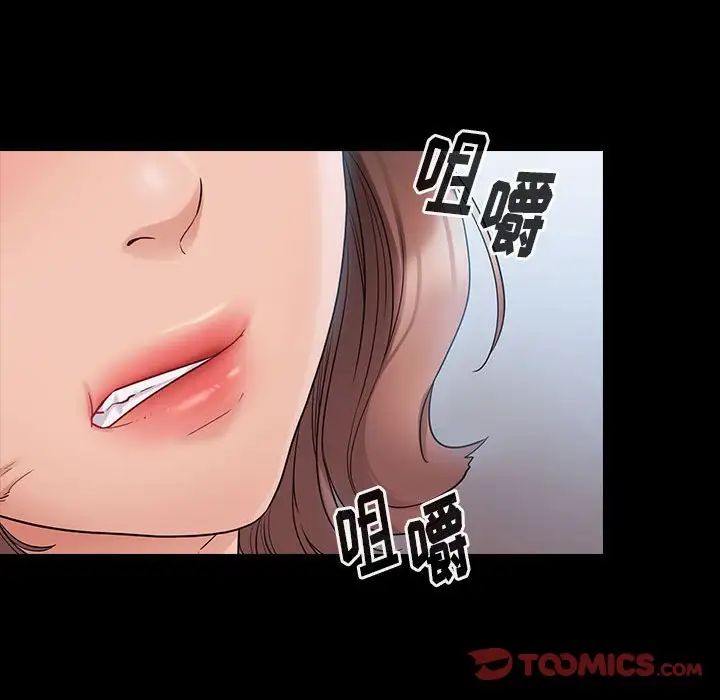 桃花，第38話，第 69 页
