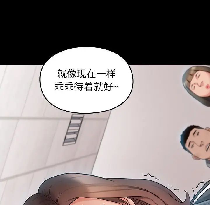 桃花，第38話，第 158 页