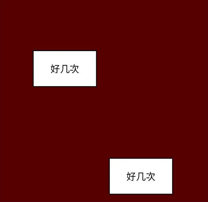 桃花，第39話，第 122 页