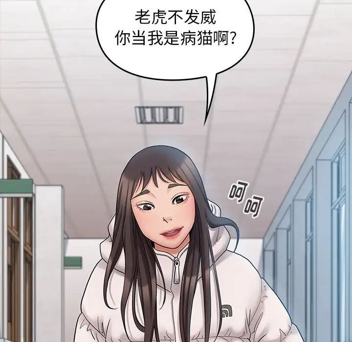 桃花，第39話，第 65 页