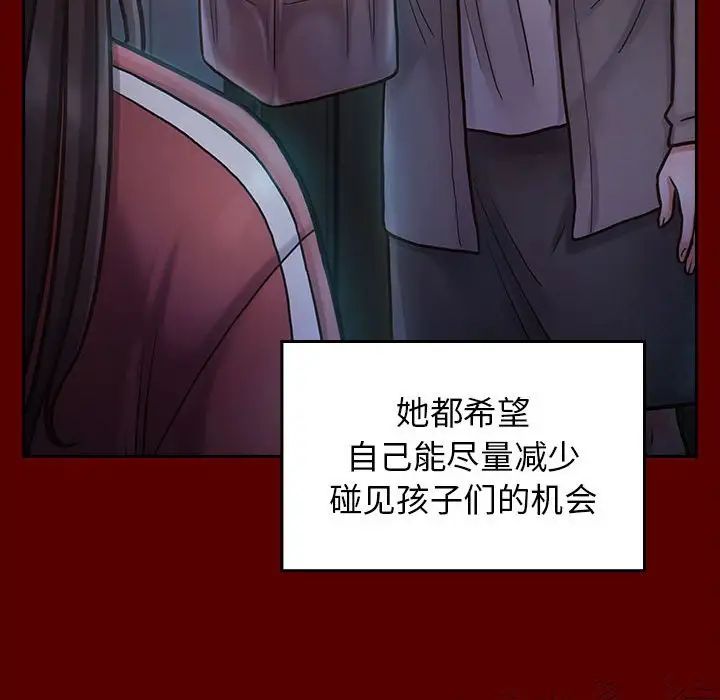 桃花，第40話，第 34 页