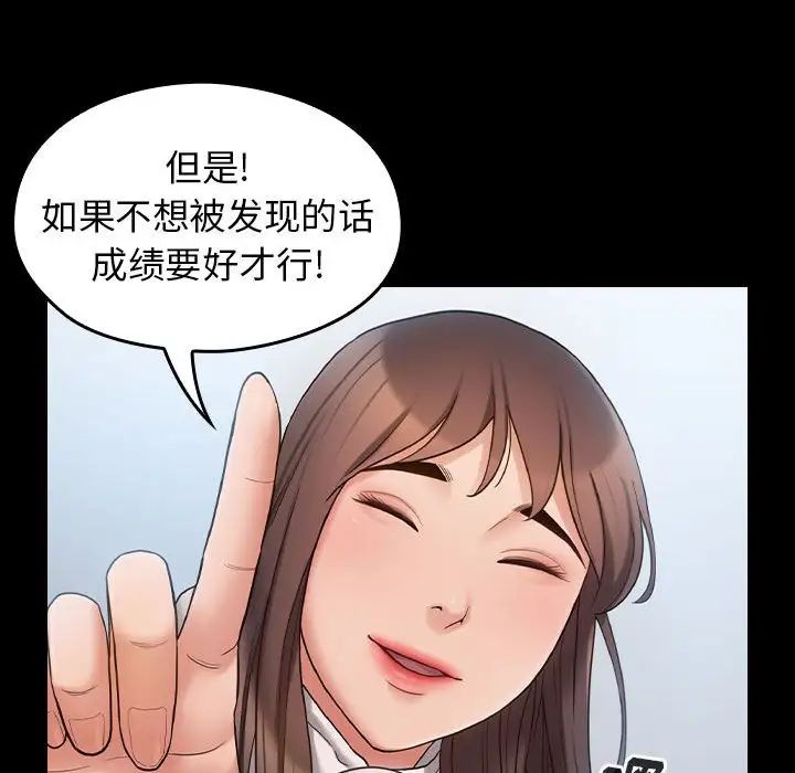 桃花，第40話，第 123 页