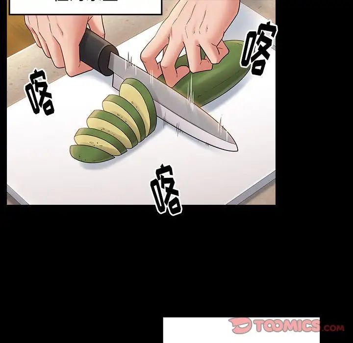 桃花，第40話，第 44 页