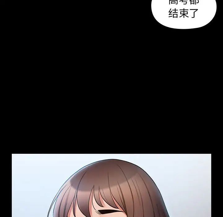 桃花，第40話，第 11 页