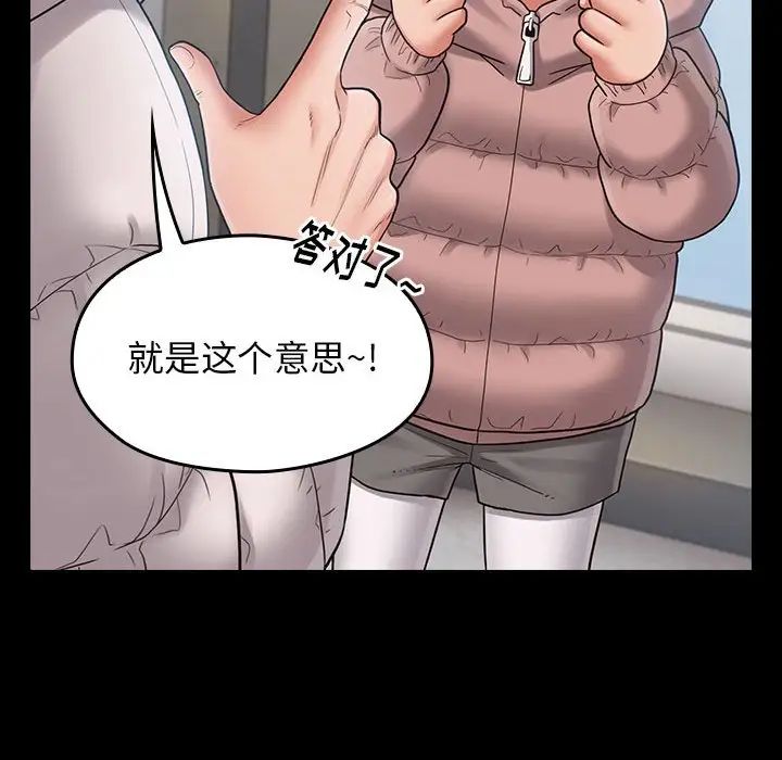 桃花，第40話，第 122 页