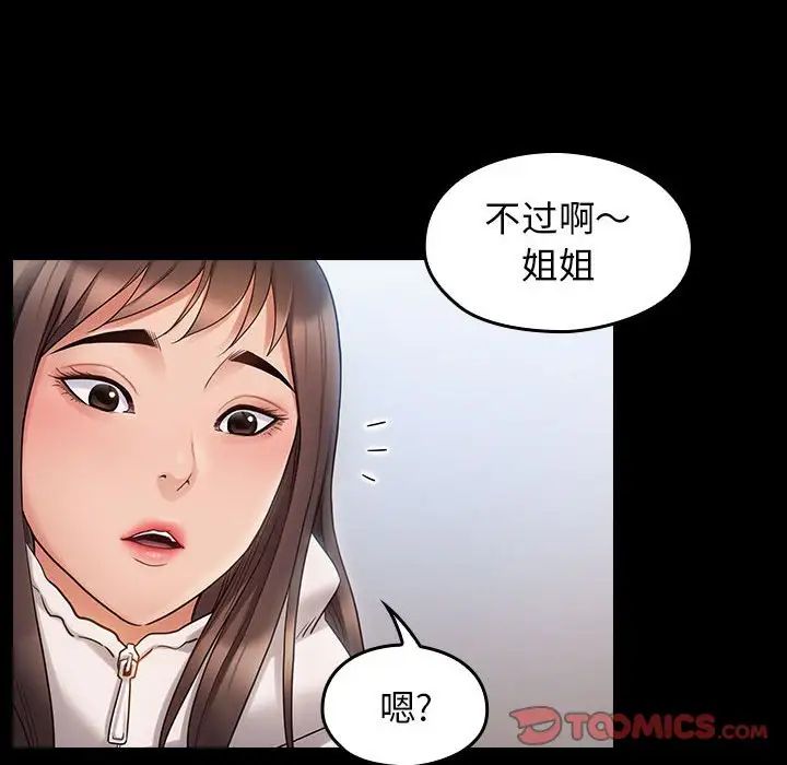 桃花，第40話，第 84 页