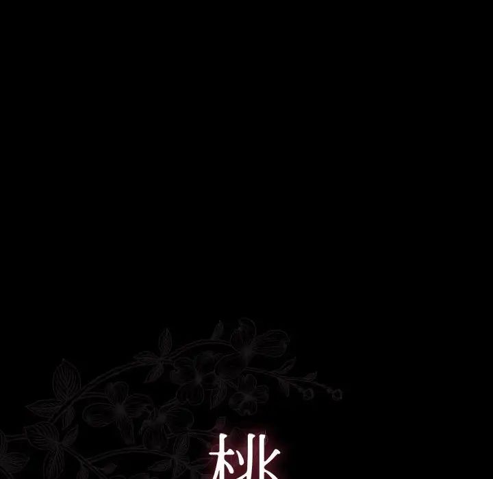 桃花，第40話，第 21 页