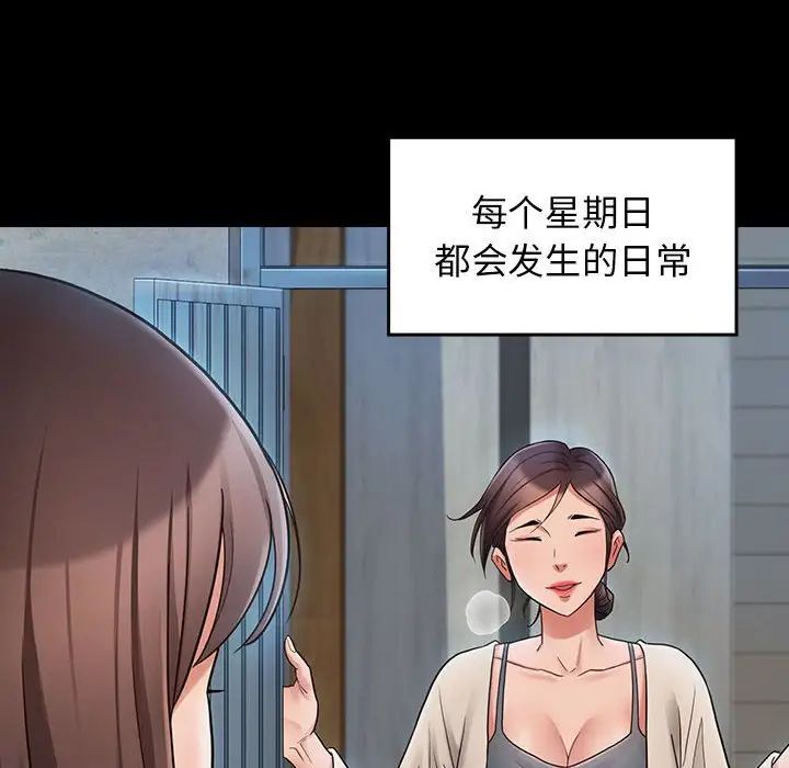 桃花，第40話，第 8 页