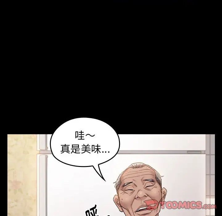 桃花，第40話，第 52 页