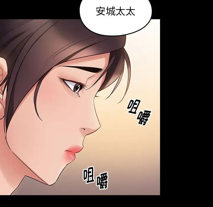 桃花，第40話，第 64 页