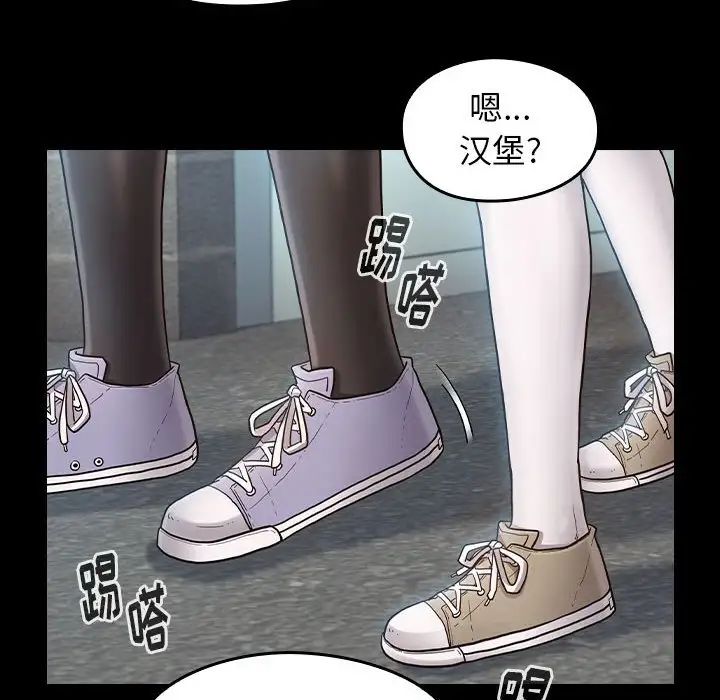桃花，第40話，第 15 页