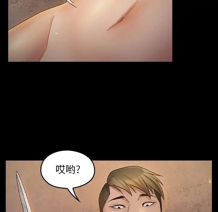 桃花，第41話，第 122 页