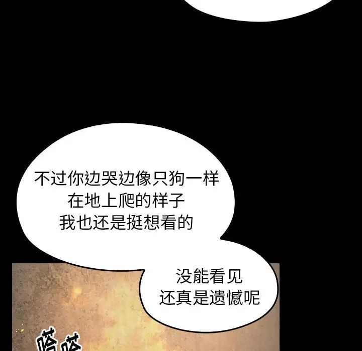 桃花，第41話，第 95 页