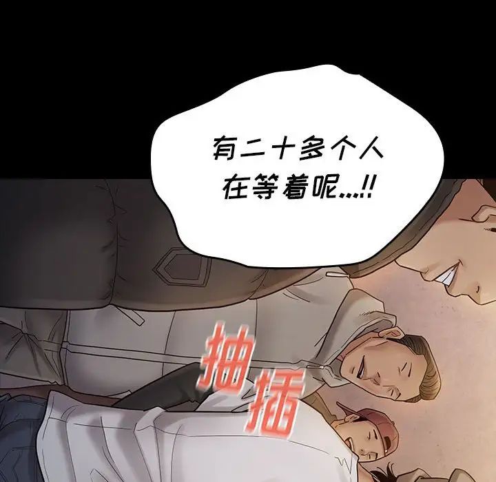 桃花，第41話，第 65 页