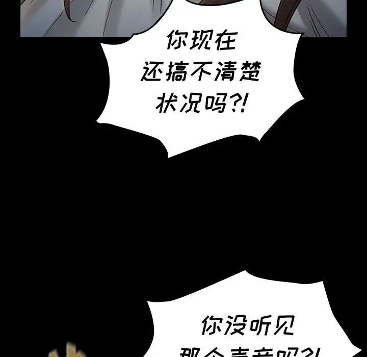 桃花，第41話，第 60 页