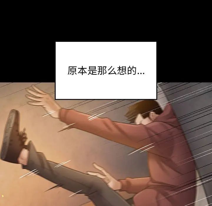桃花，第42話，第 22 页