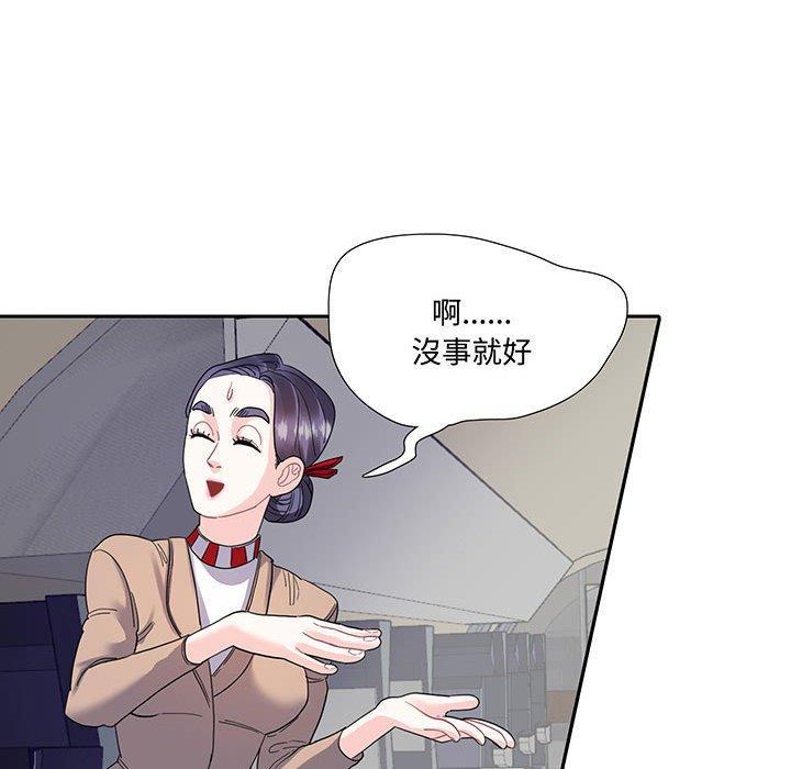 患得患失的愛戀，第 10 話，第 44 页
