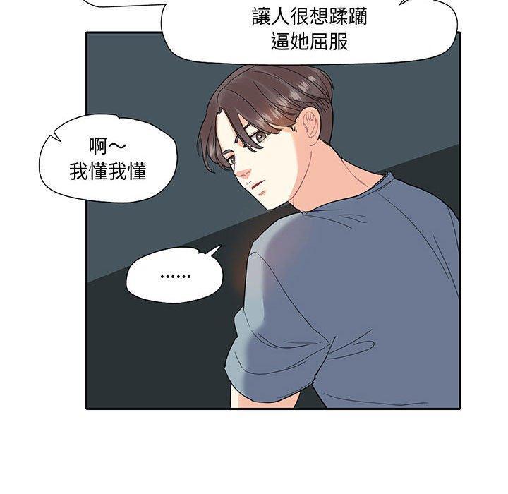 患得患失的愛戀，第 10 話，第 69 页