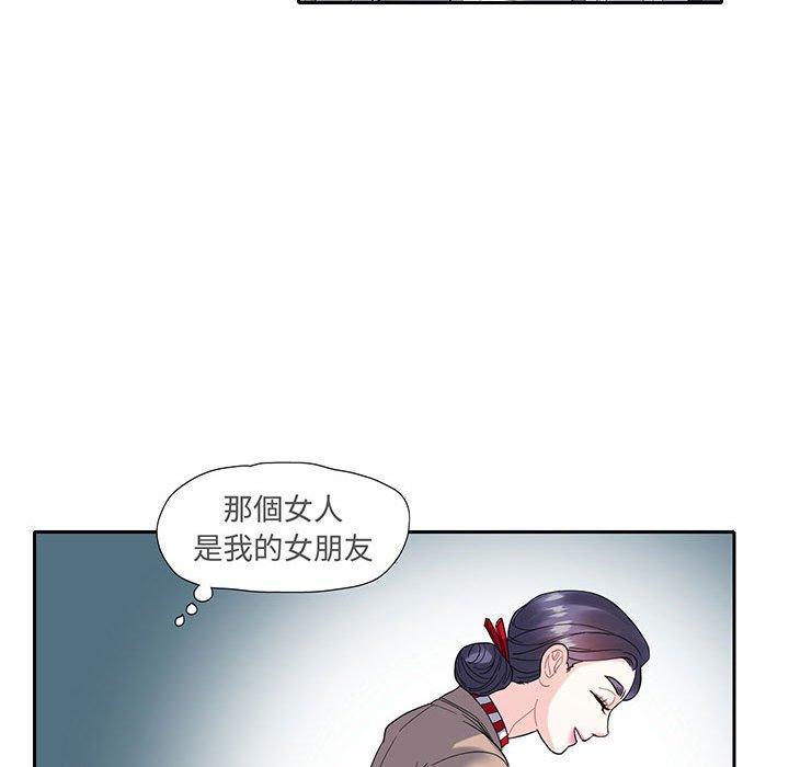 患得患失的愛戀，第 10 話，第 65 页