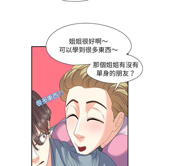 患得患失的愛戀，第 10 話，第 12 页