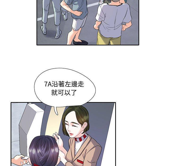 患得患失的愛戀，第 10 話，第 28 页