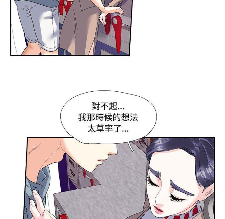 患得患失的愛戀，第 10 話，第 52 页