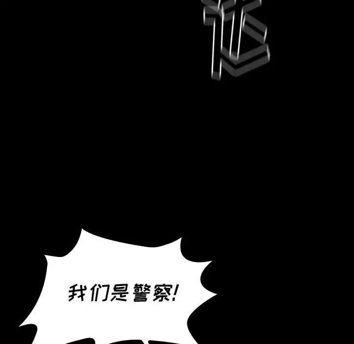 桃花，第43話，第 34 页