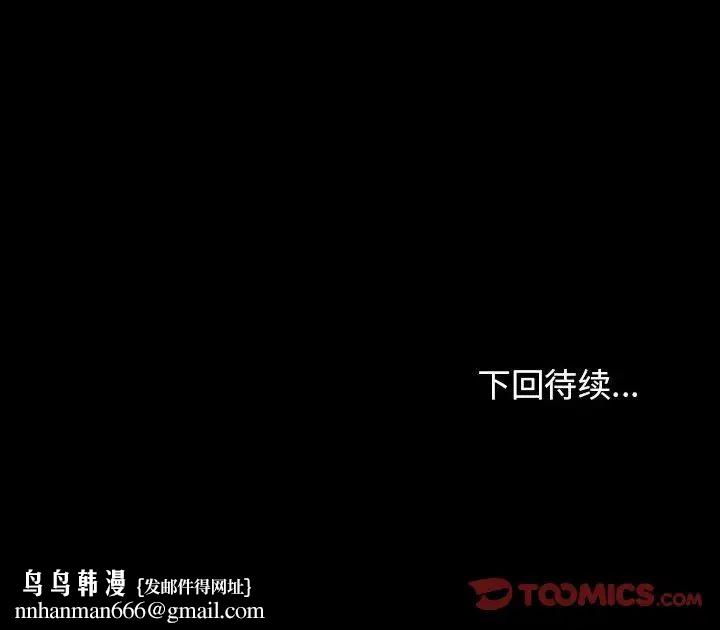 桃花，第43話，第 123 页