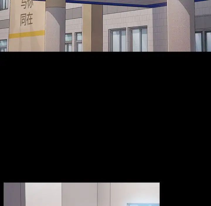 桃花，第43話，第 44 页