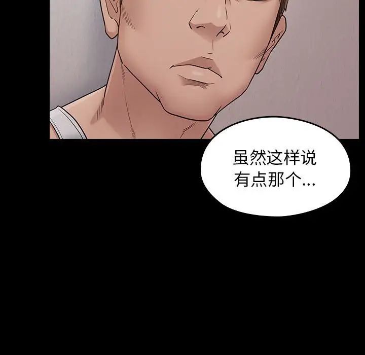 桃花，第43話，第 103 页