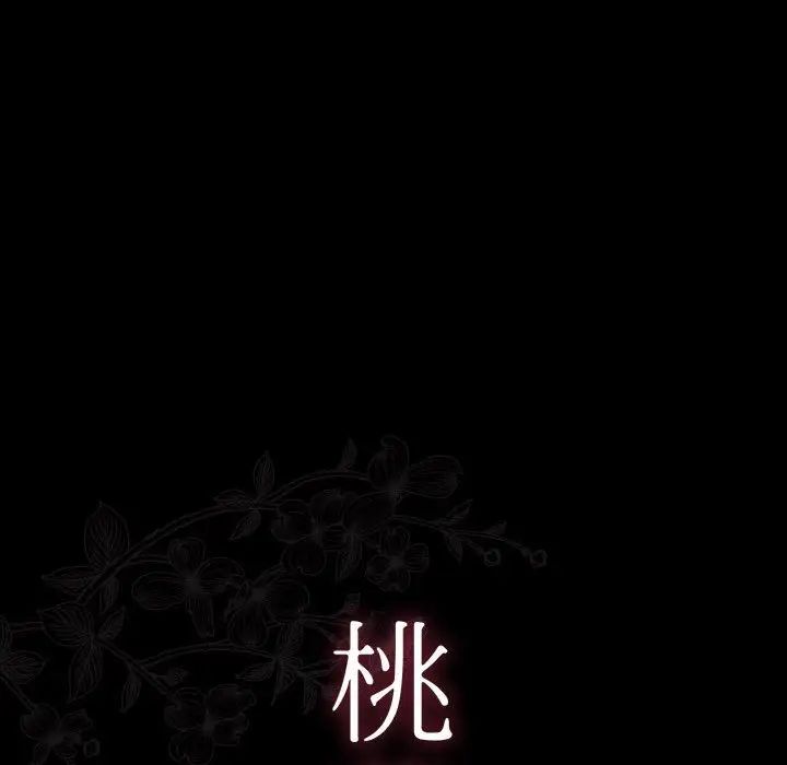桃花，第43話，第 40 页